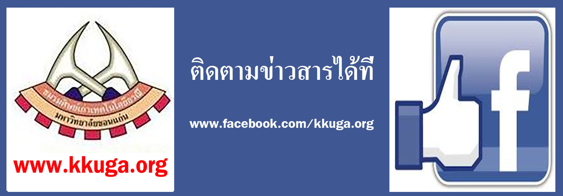 kkuga.org Facebook.com